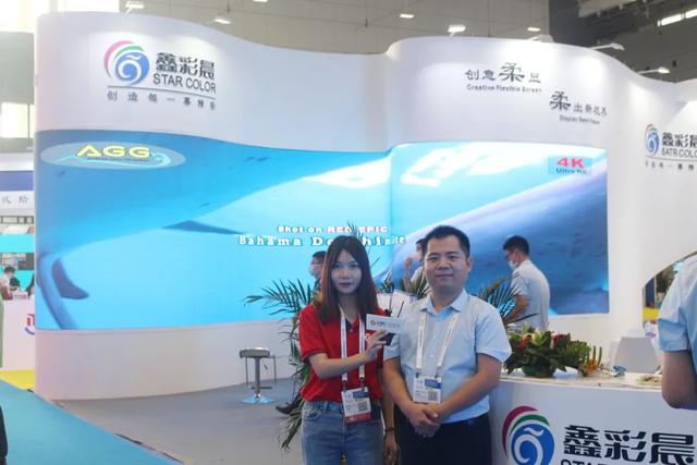 展会专访｜鑫彩晨：继续深挖细分市场，显示屏不止于平面