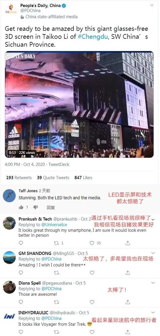 揭秘联建光电裸眼3D飞船巨幕全球爆红背后的故事！