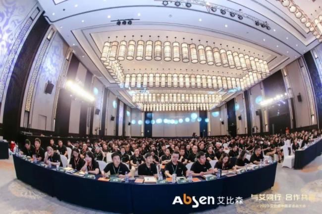 艾比森中国渠道商大会：坚守信任，共同奋斗!