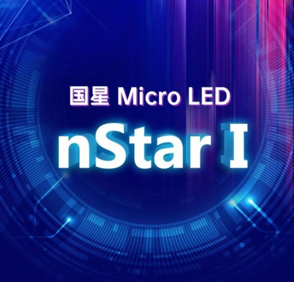 小间距LED、MINI LED、Micro led……上半年新品抢先看!