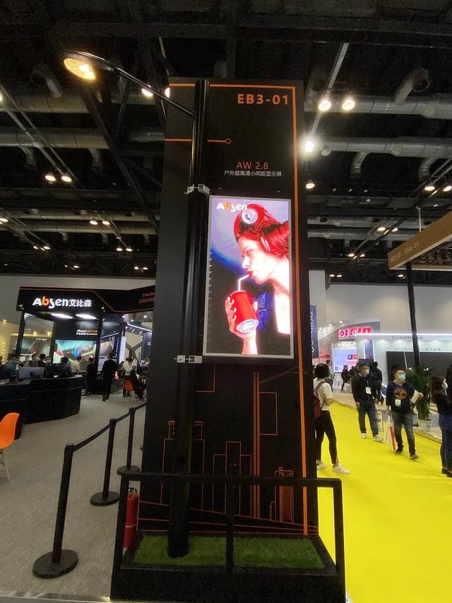 大显示 · 新态势丨艾比森标准化产品亮相北京Infocomm
