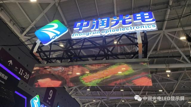 ISLE展会回顾|中润光电：以“新”突围，多维度布局国内市场！