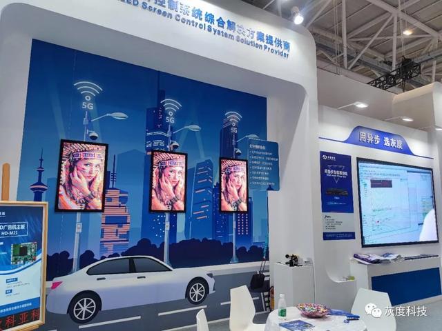 灰度科技 ISLE 2020深圳国际LED展览会圆满落幕