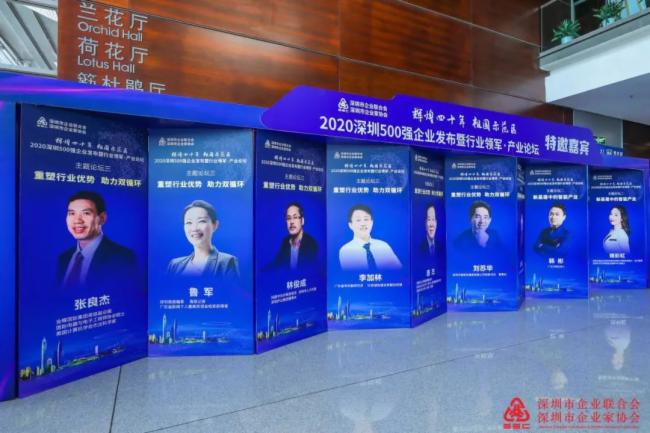 喜讯！深德彩被评为2020 深圳 500 强企业