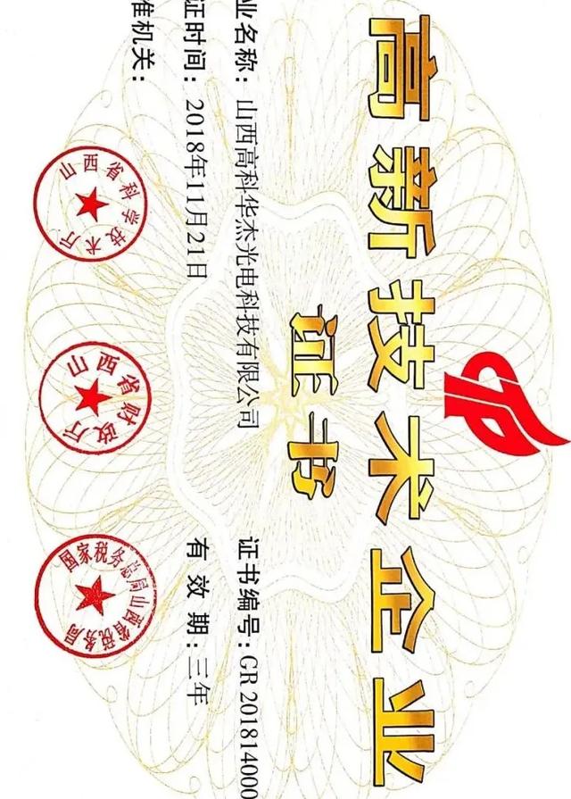 2019年度LED屏行业品牌盛会十佳品牌回顾——高科华烨