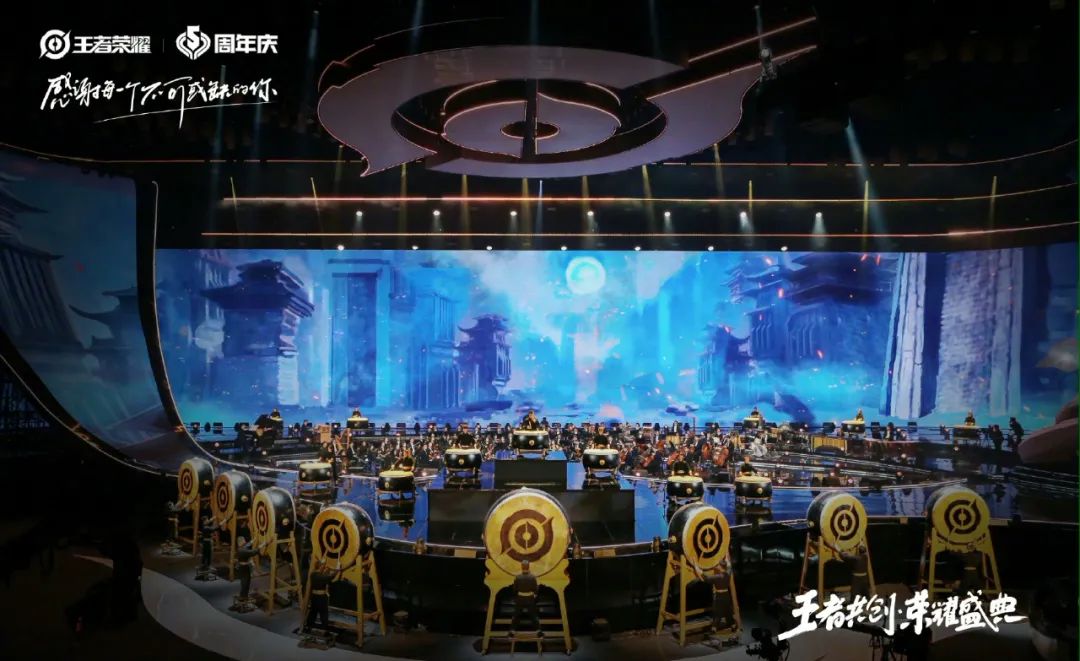 携手腾讯，洲明沉浸式视显解决方案助力王者荣耀五周年庆典完美呈现！