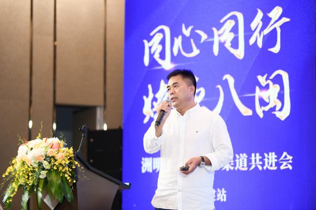 同心同行，燎原八闽︱洲明集团2020渠道共进会（福建站）成功举行