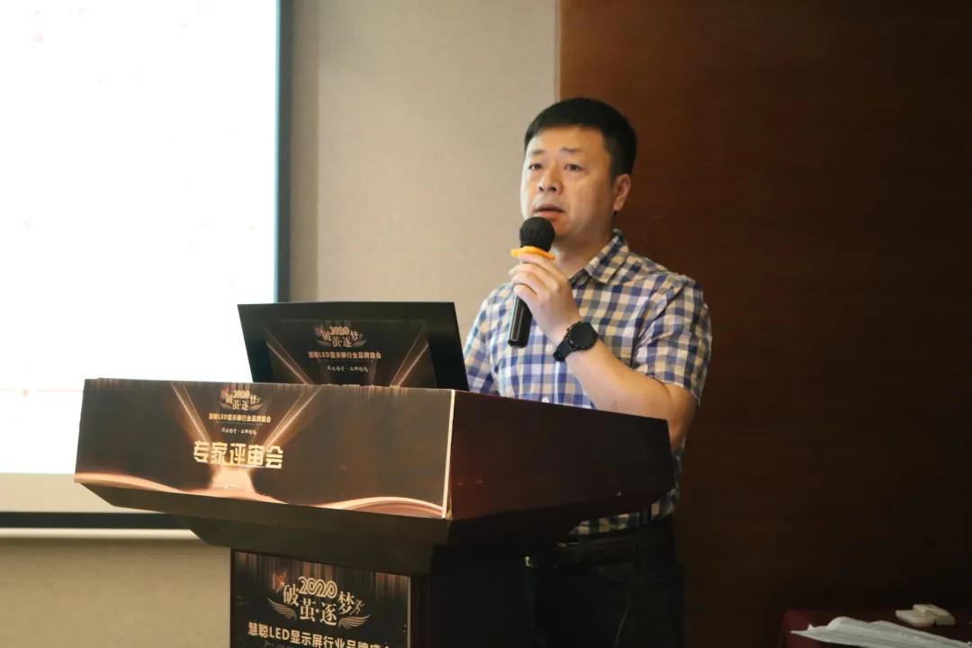 2020年度慧聪LED显示屏行业品牌盛会专家评审环节启动，单项奖硝烟弥漫！