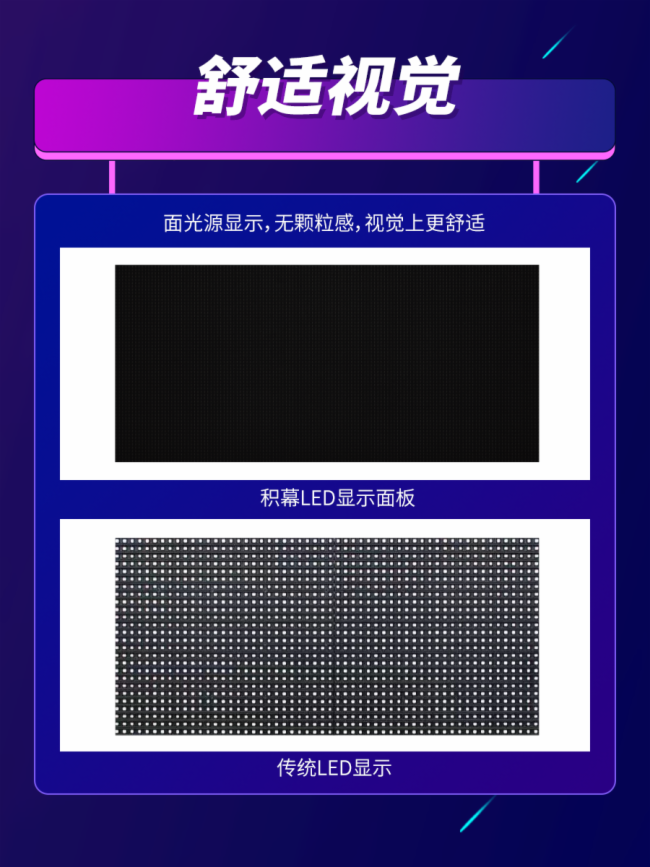 “5G+8K”的热潮下，晶台Micro LED“积幕”加速视觉革命