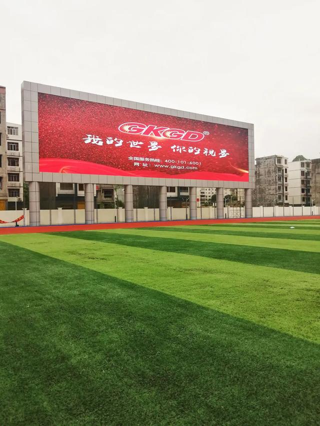 GKGD • 高科大屏为体育赛事增质添彩