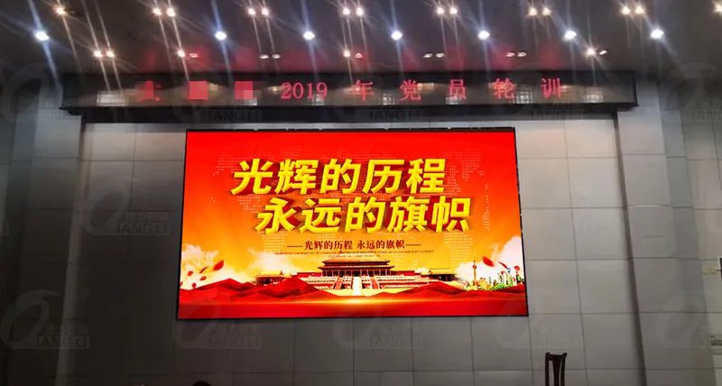 迎接建党100周年,快用LED大屏为党建增光添彩! 迎接建党100周年,快用LED大屏为党建增光添彩!