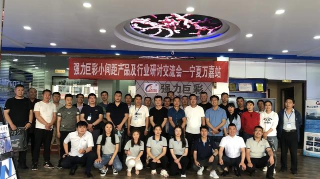向LED大显示迈进，全国推介会火爆开启ing！