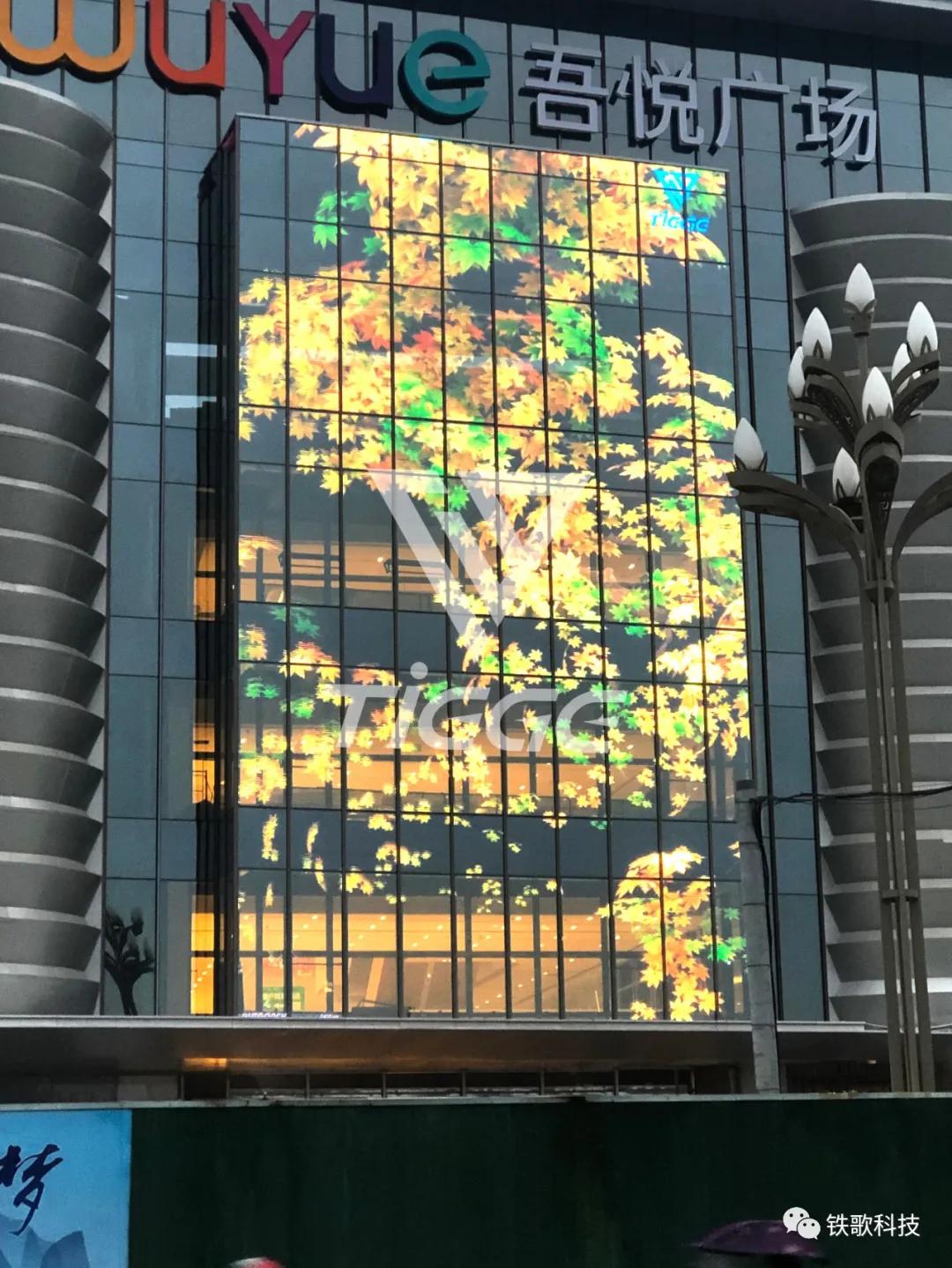 350平方米!铁歌透明屏助力德阳吾悦广场成为亮化新地标! 350平方米!铁歌透明屏助力德阳吾悦广场成为亮化新地标!