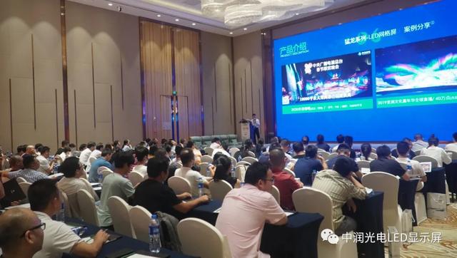 和润共赢，一路同行|中润光电“育苗计划”，新品推介暨全国战略合作伙伴招募会（杭州站）取得圆满成功！