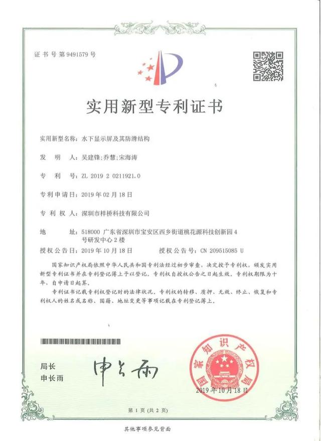 2019年度LED屏行业品牌盛会十佳品牌回顾——梓桥