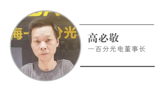 下半年市场更好or更坏？我们采访了9位照企大佬