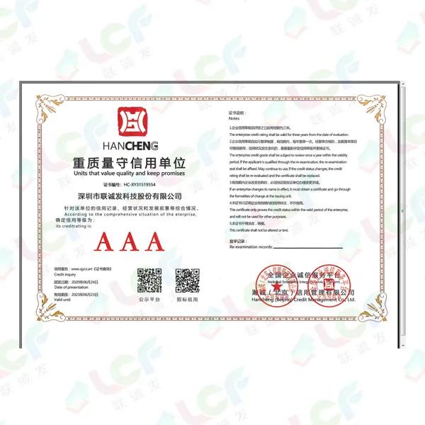 实力铸就辉煌