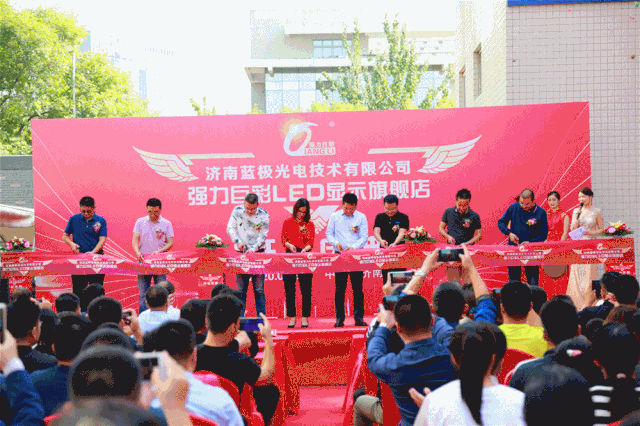 金秋九月| 贺强力巨彩又两家LED显示旗舰店盛大开业！