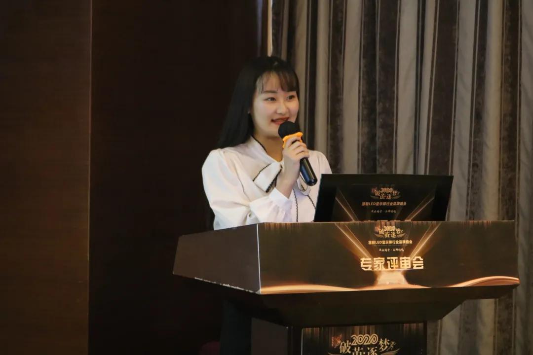 2020年度慧聪LED显示屏行业品牌盛会专家评审环节启动，单项奖硝烟弥漫！