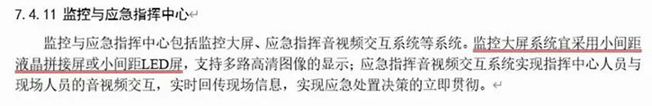 中小学、职教将是下半年拼接显示屏需求主力细分行业