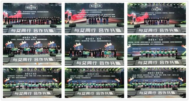 艾比森中国渠道商大会：坚守信任，共同奋斗！