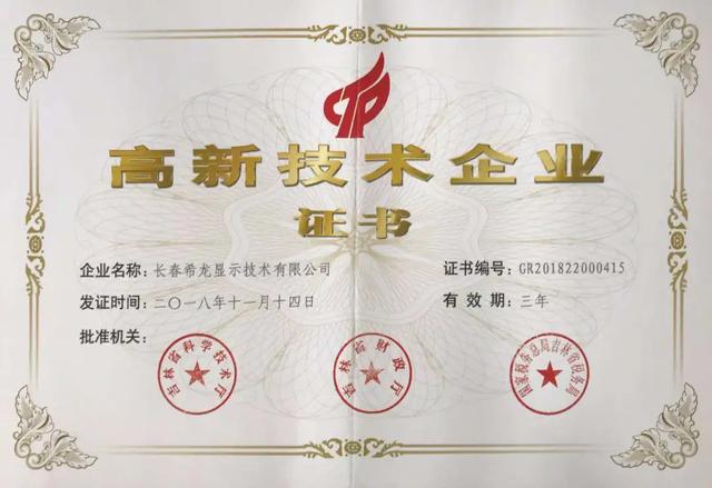 2019年度LED屏行业品牌盛会十佳品牌回顾——希达电子