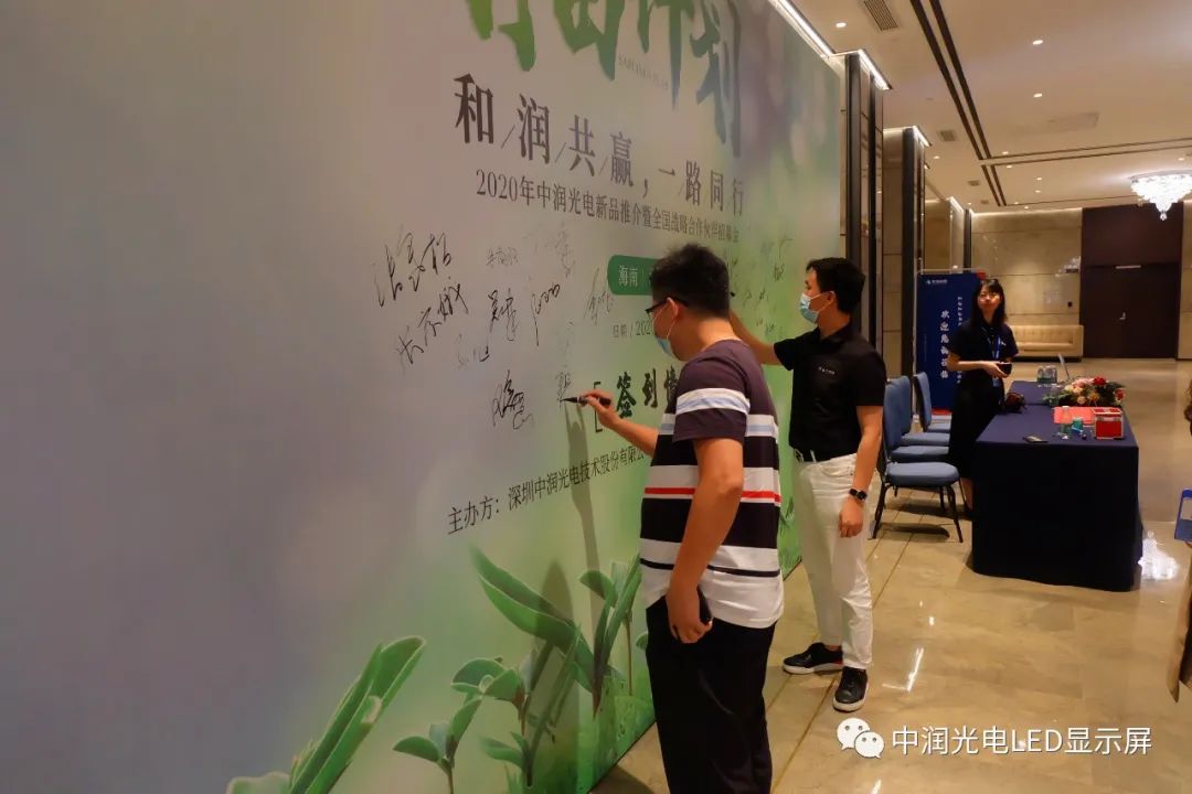 中国企业家联盟主席张卫功、著名书法家张寒松，助力中润光电“育苗计划”海南站，并取得圆满成功！
