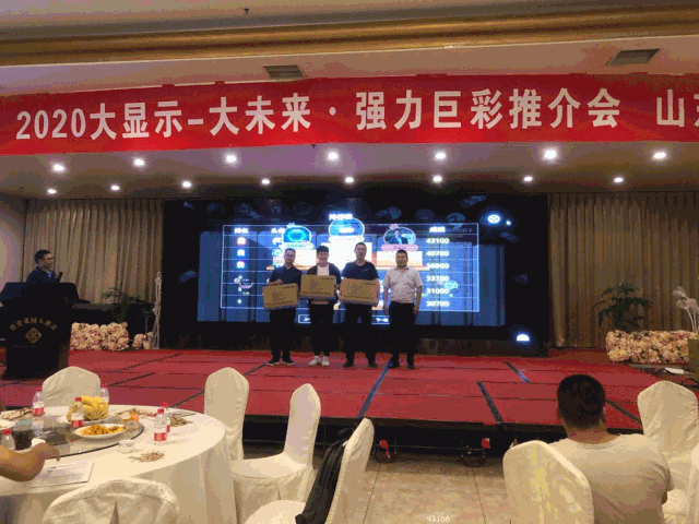向LED大显示迈进，全国推介会火爆开启ing！