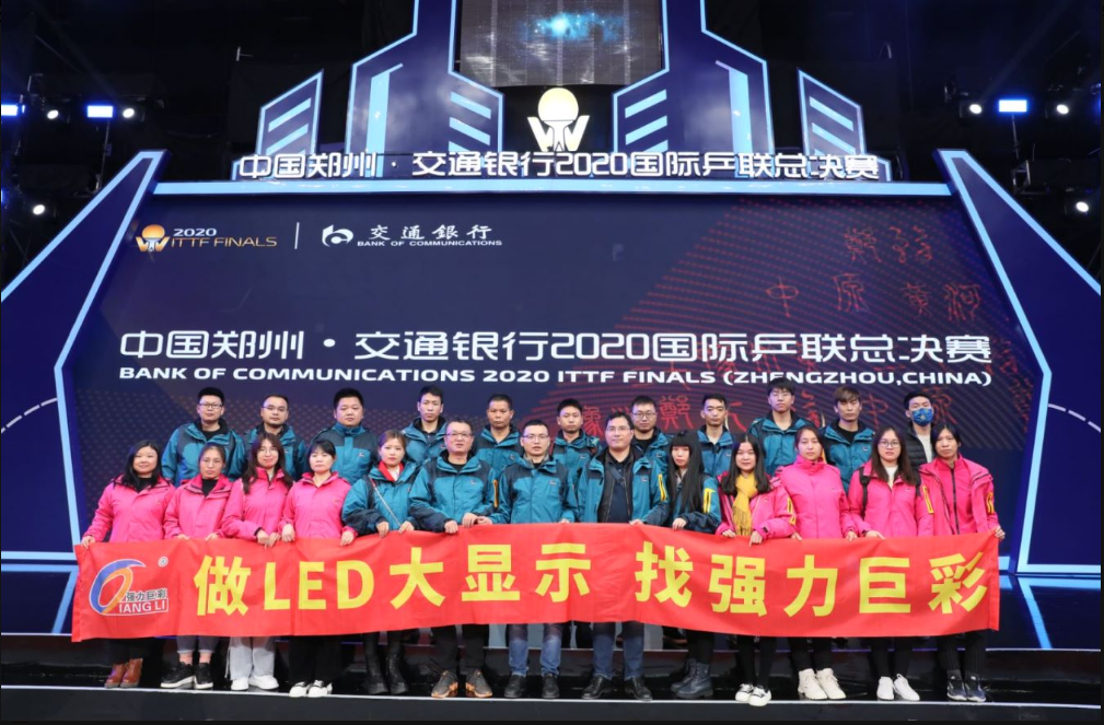 共享品牌盛事！强力巨彩百人观赛团的“乒搏之旅”
