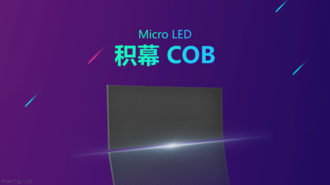 线上演唱会居然感受到现场效果，晶台Micro Led是标配