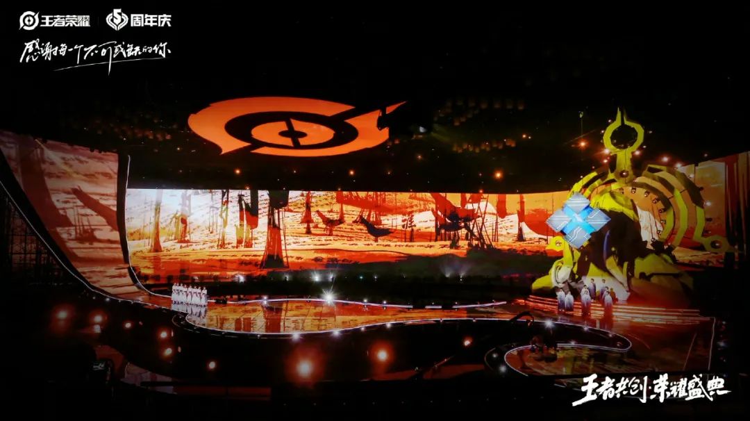 携手腾讯，洲明沉浸式视显解决方案助力王者荣耀五周年庆典完美呈现！