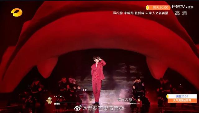 2020青春芒果夜，这个舞台就耀这YOUNG炫！