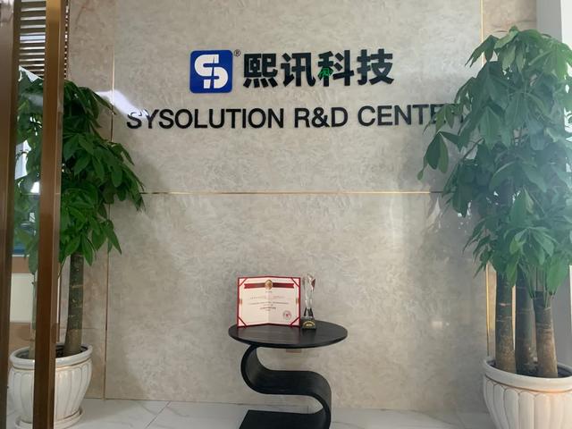 2020 ISLE │ 熙讯科技精彩亮相