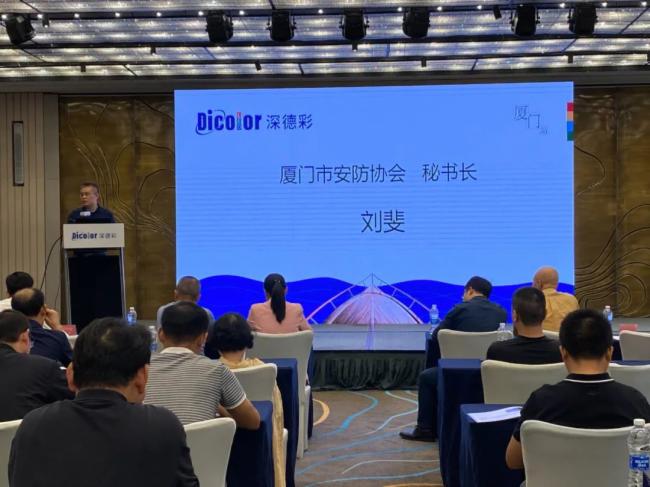 鹭岛扬帆——“深合作，赢未来” 深德彩2020渠道战略大会厦门站圆满举行