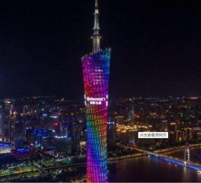 广州塔户外LED灯网广告位使用权时隔5年再度出让