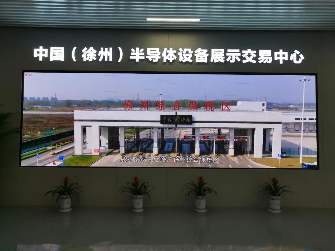 鼎科大屏云控制系统助力中国(徐州)半导体设备展示交易中心智慧展厅建设,点燃发展新动能! 鼎科大屏云控制系统助力中国(徐州)半导体设备展示交易中心智慧展厅建设,点燃发展新动能!