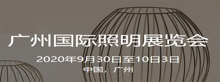 盘点！下半年LED及显示相关展会有哪些？