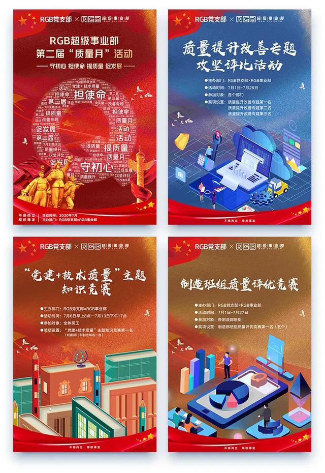 用品质赢得市场，向恶性竞争说NO