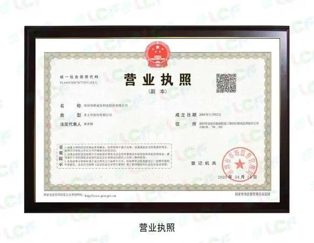 实力铸就辉煌