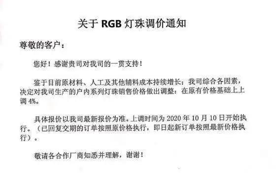 华为缺芯，LED显示屏躺枪！灯珠IC齐涨价！