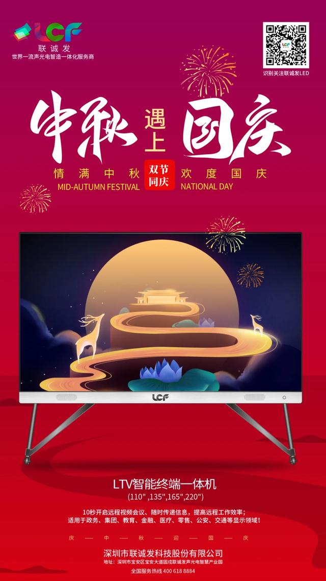 中秋国庆喜相迎，天地人合情更浓！