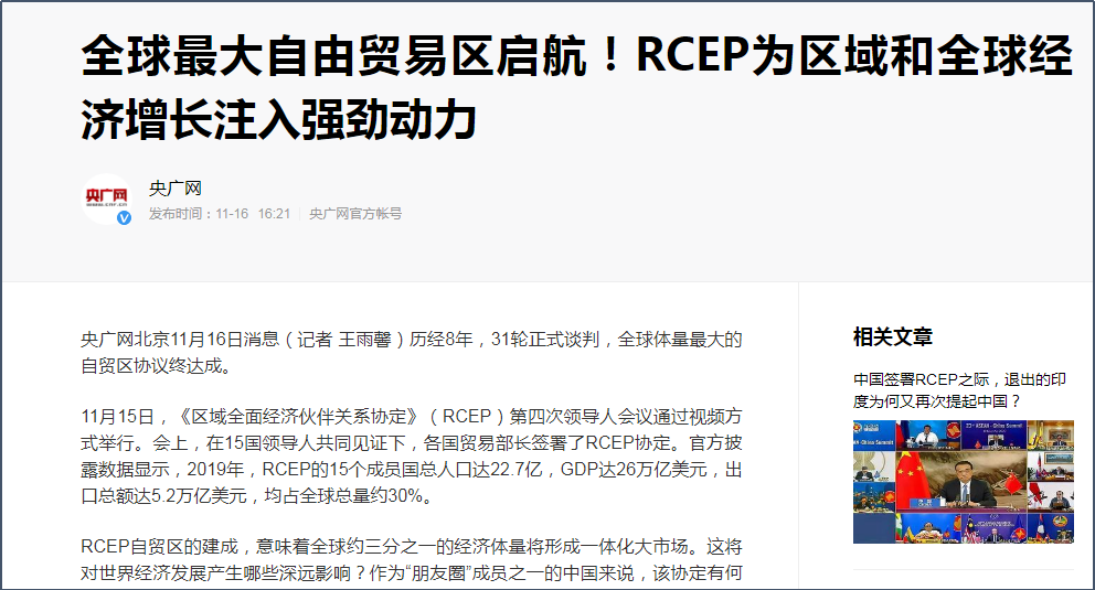 好消息!RCEP落地,助推中国LED显示企业拓展国际市场 好消息!RCEP落地,助推中国LED显示企业拓展国际市场