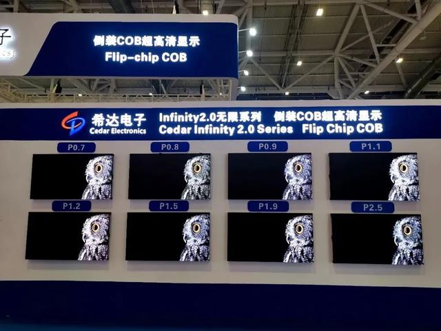 希达汪洋博士：倒装COB引领微小间距显示未来