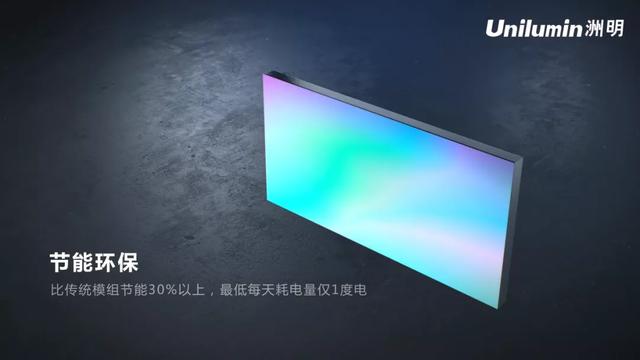 节能30%+！洲明USF系列节能屏了解一下！