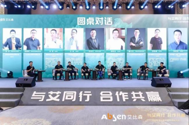 艾比森中国渠道商大会：坚守信任，共同奋斗!