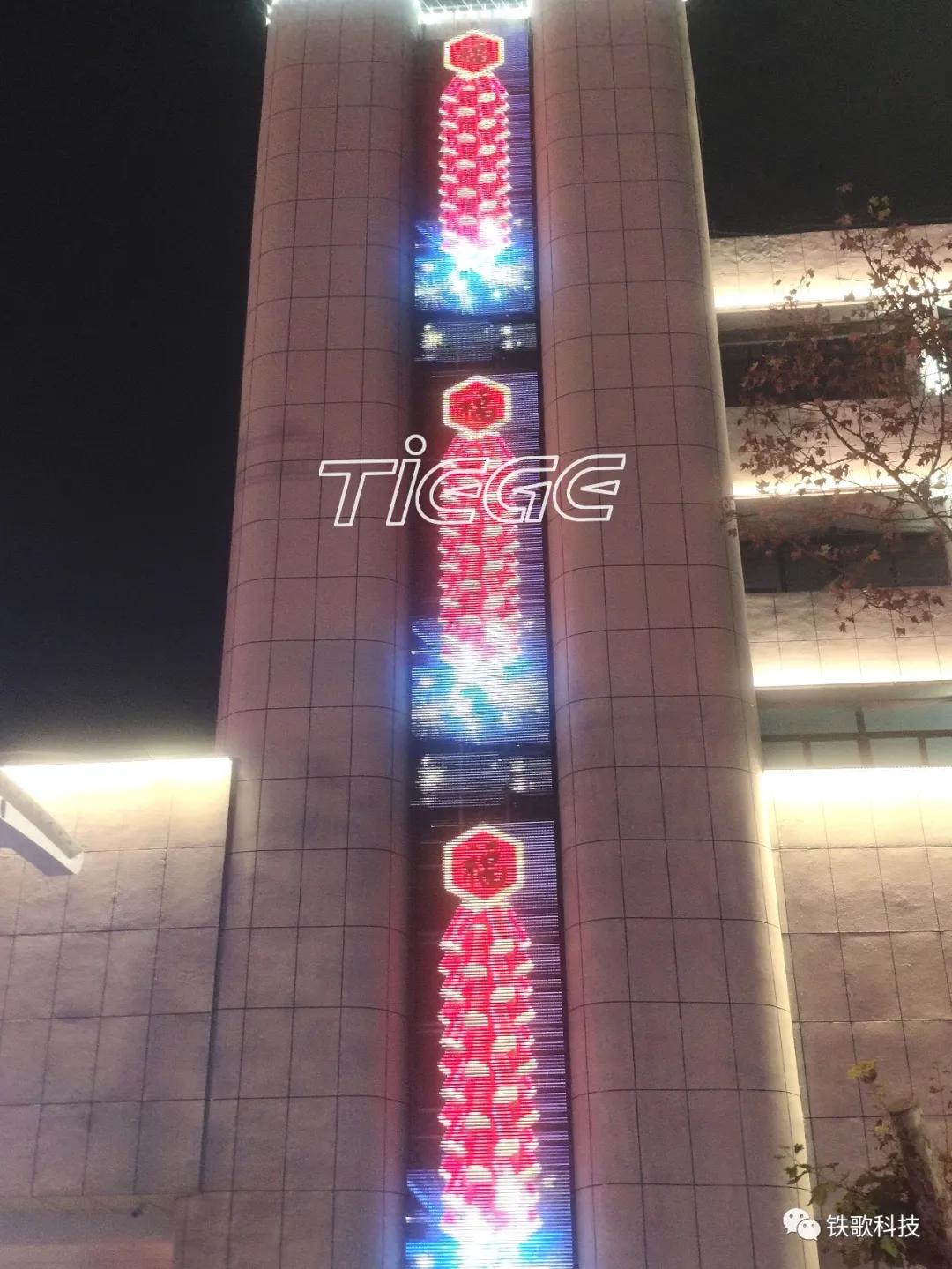 铁歌微光栅点亮中国银行、中国农业银行