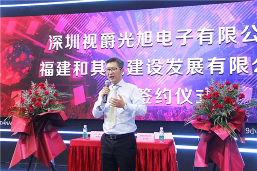 视爵光旭联手道路建设行业头部品牌福建和其光，共助中国智慧城市道路发展