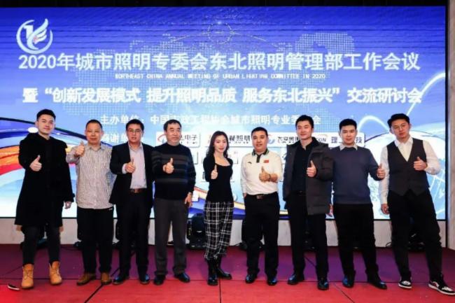 提升照明品质 服务东北振兴 ——希达电子为东北城市照明产业发展助力添彩