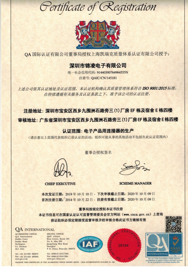 2019年度LED屏行业品牌盛会十佳品牌回顾——锦凌电子