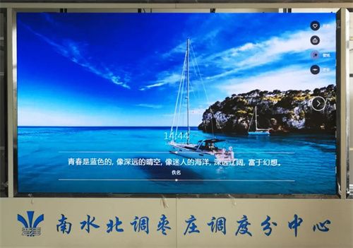 联电大屏助力中国水利工程，前沿科技创造社会福祉